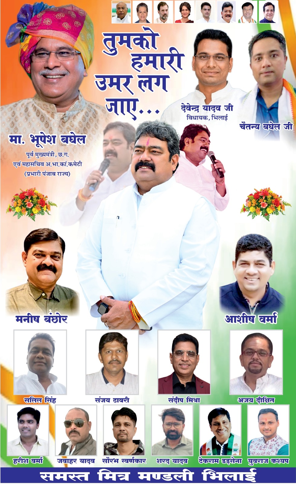 Nirajpal 7 June 2025