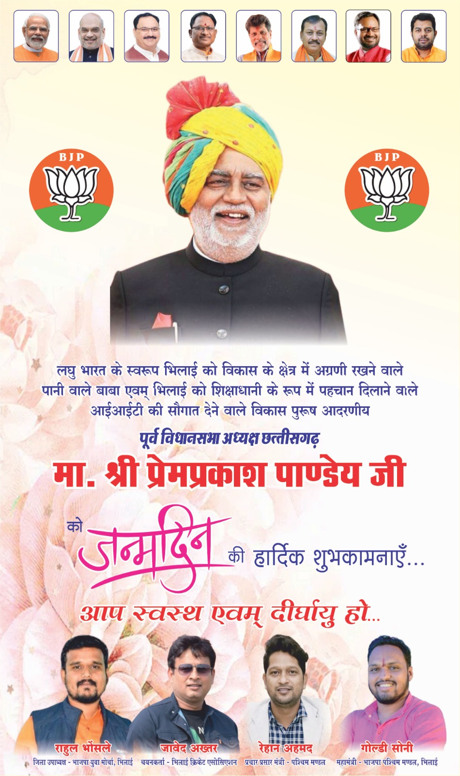 Pandey 11 June 2025