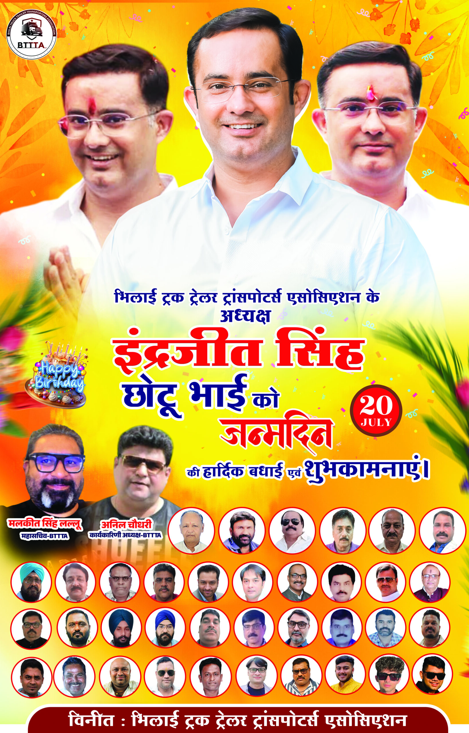bttta news add print file 21-07-2025