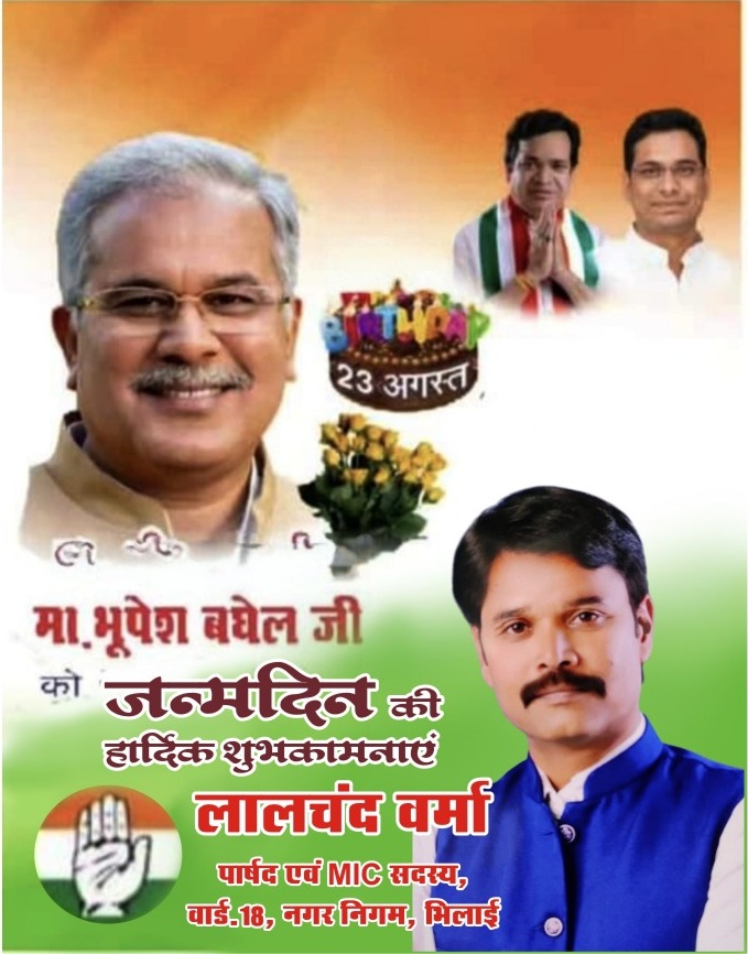 Lalchand Verma