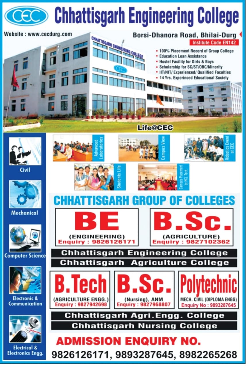 Chhattisgarh Eng. Collage