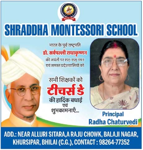 Shradha Montessori School