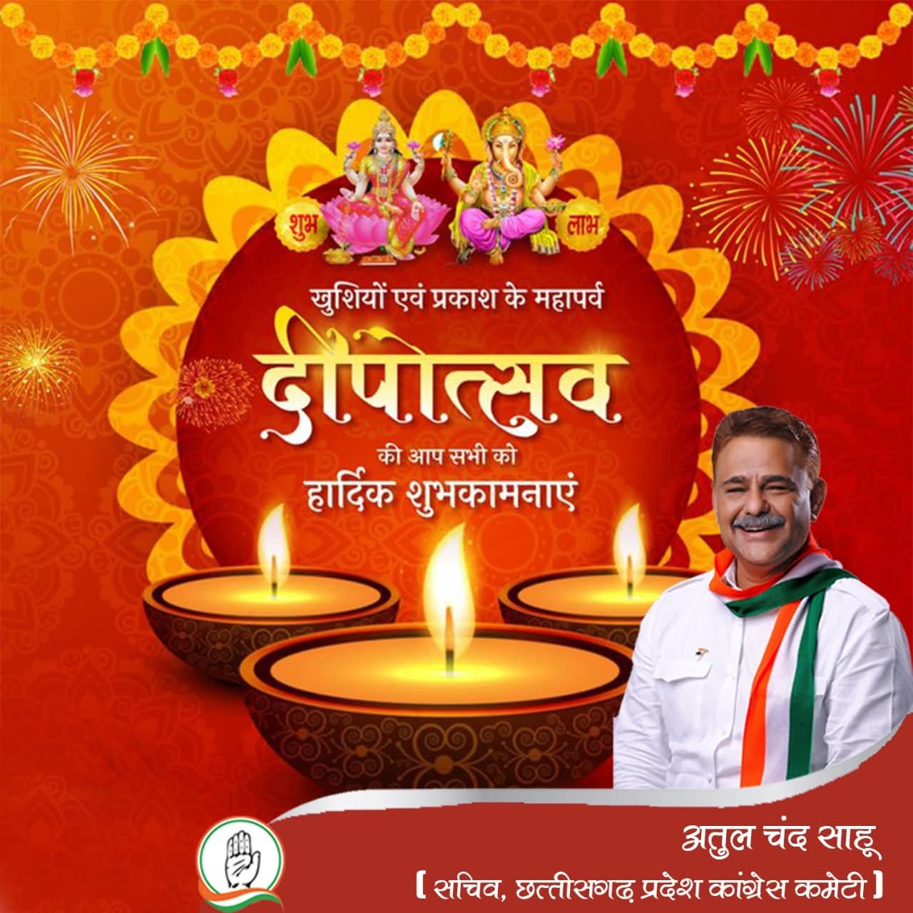 Atulchand Sahu