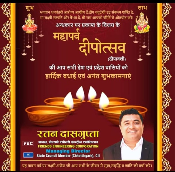 Ratan Das Gupta