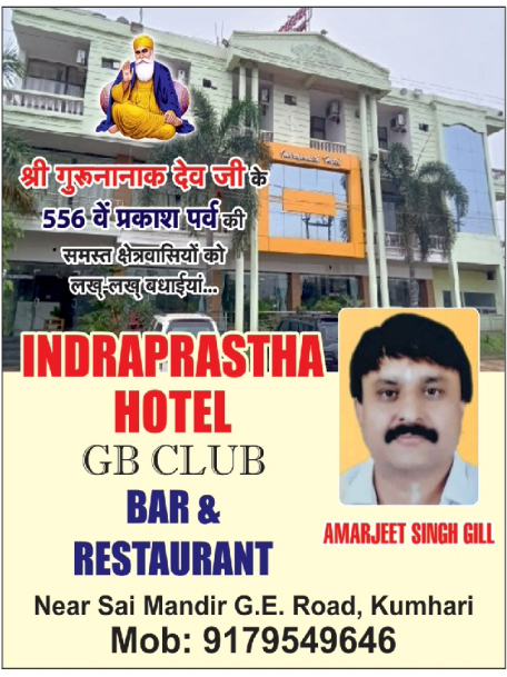 Indraprastha Hotel