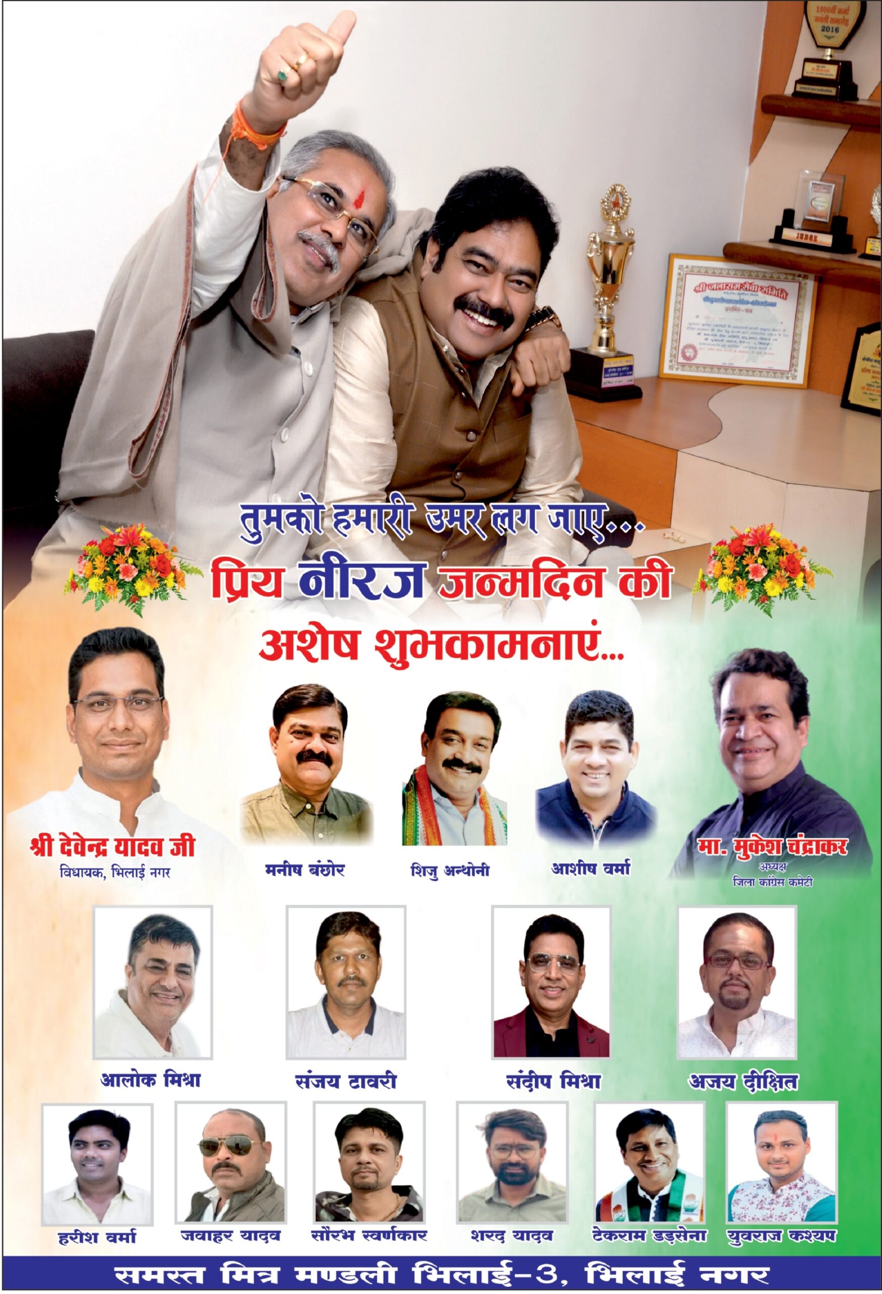 6Bhilai Pullout-pg1-0_dn98225852v-vv-vv-v14412-large