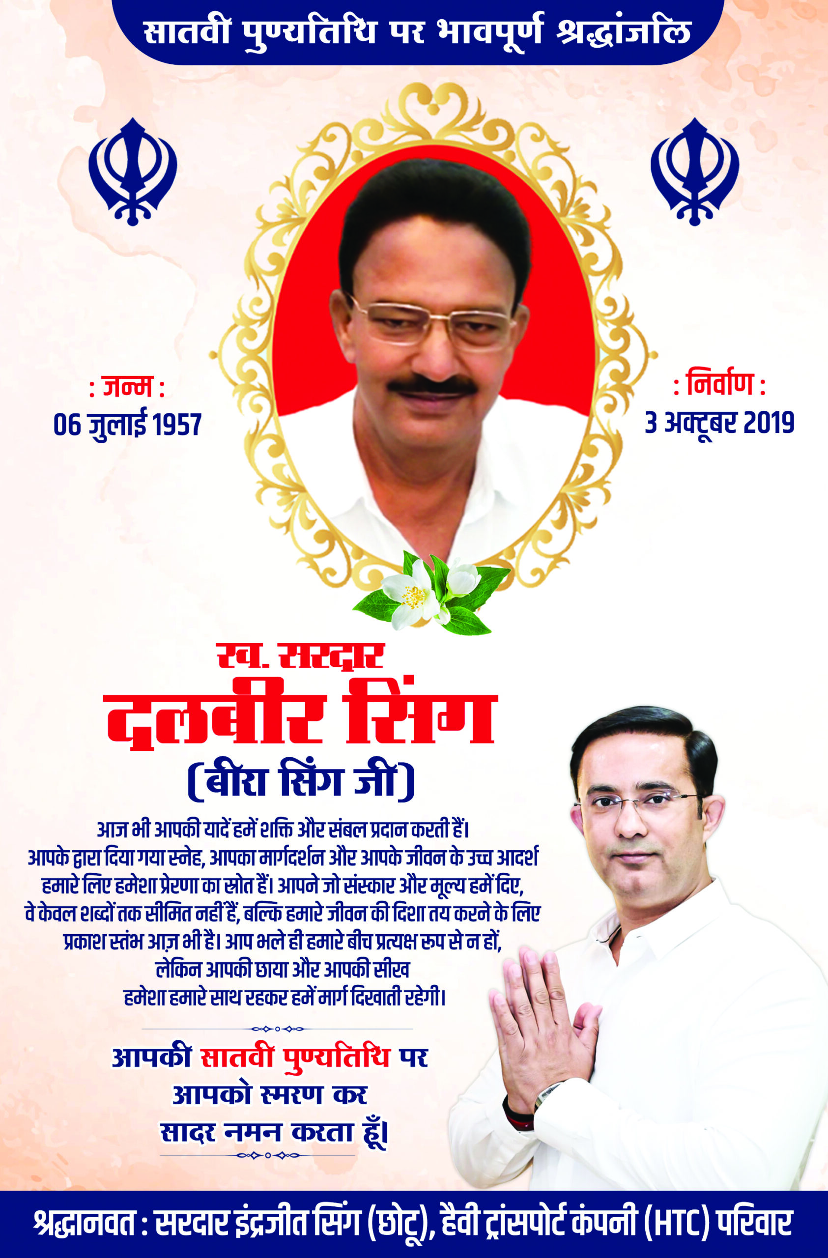 babu ji punytithi 3 print file.jpg